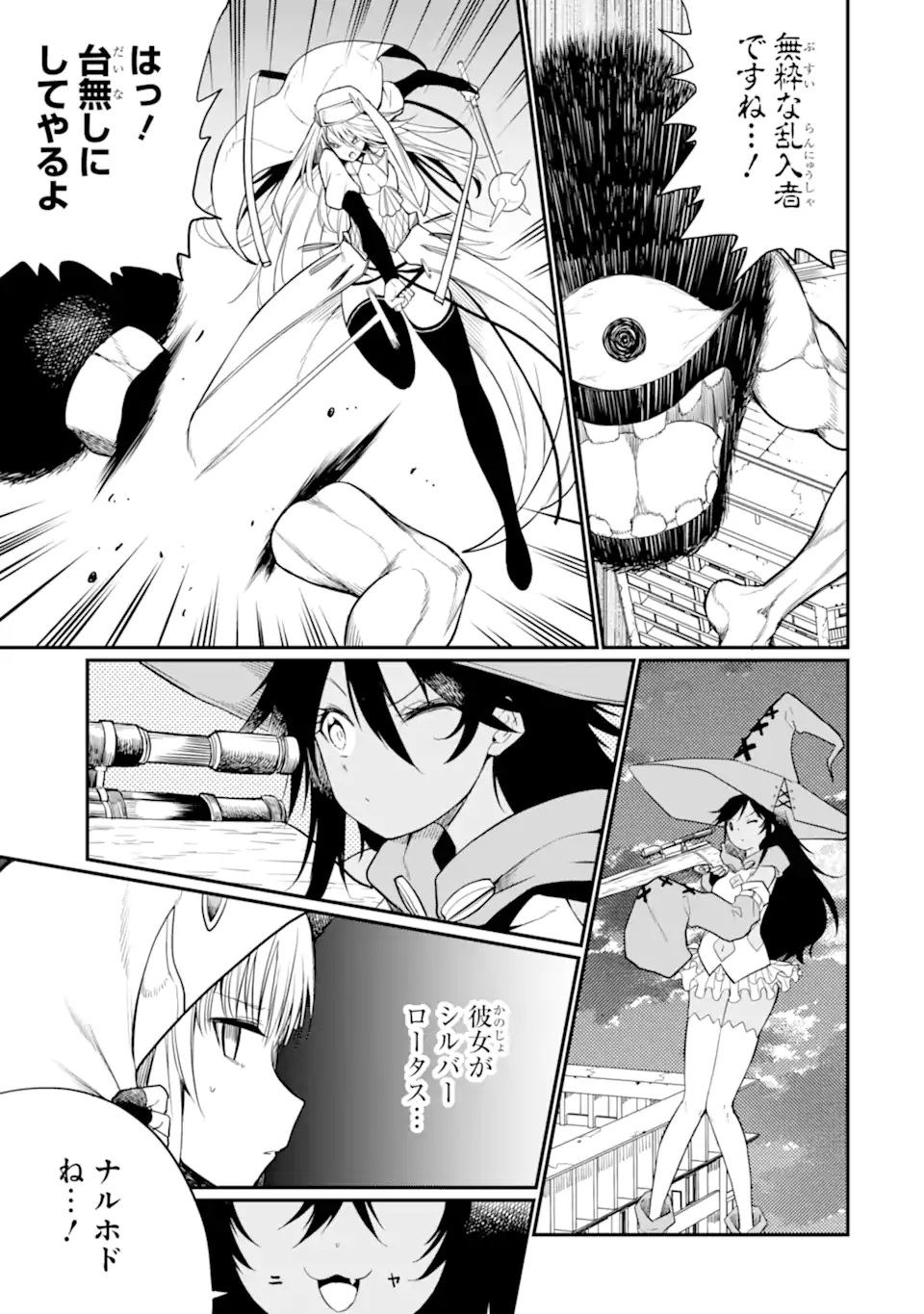 HOSHOKUSHA KEI MAHOU SHOUJO Chap 23.3 - Pic 2