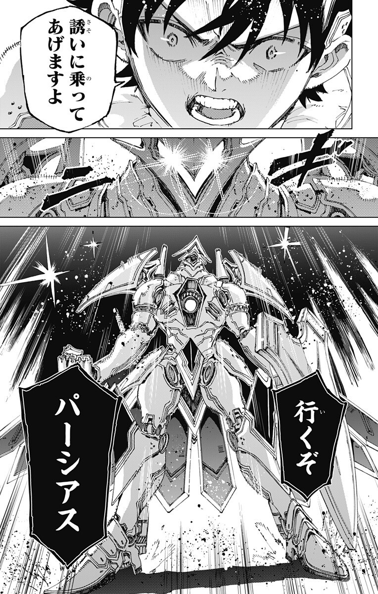 EIYUU KIKAN Chap 69 - Pic 9