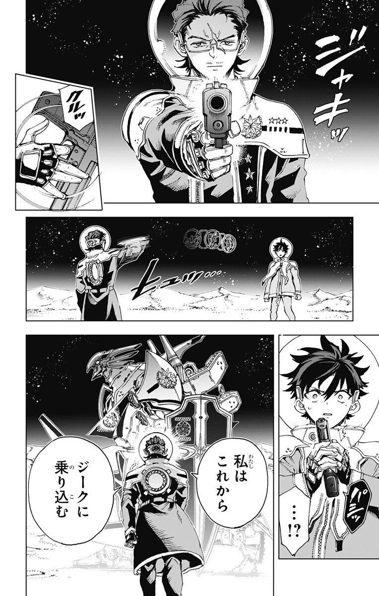 EIYUU KIKAN Chap 69 - Pic 4