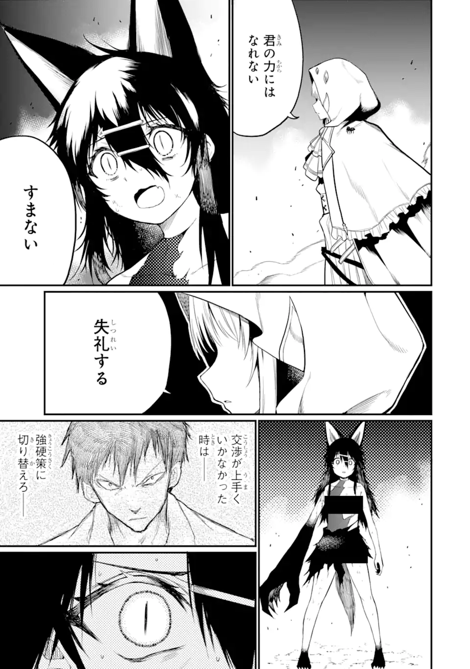 HOSHOKUSHA KEI MAHOU SHOUJO Chap 23.3 - Pic 6