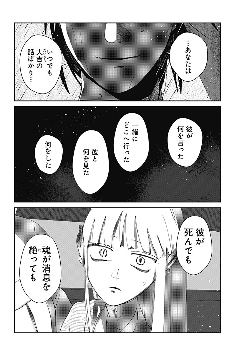 MIZUNOKE: SUIIKI KAII KITAN IMAYOU Chap 20 - Pic 15