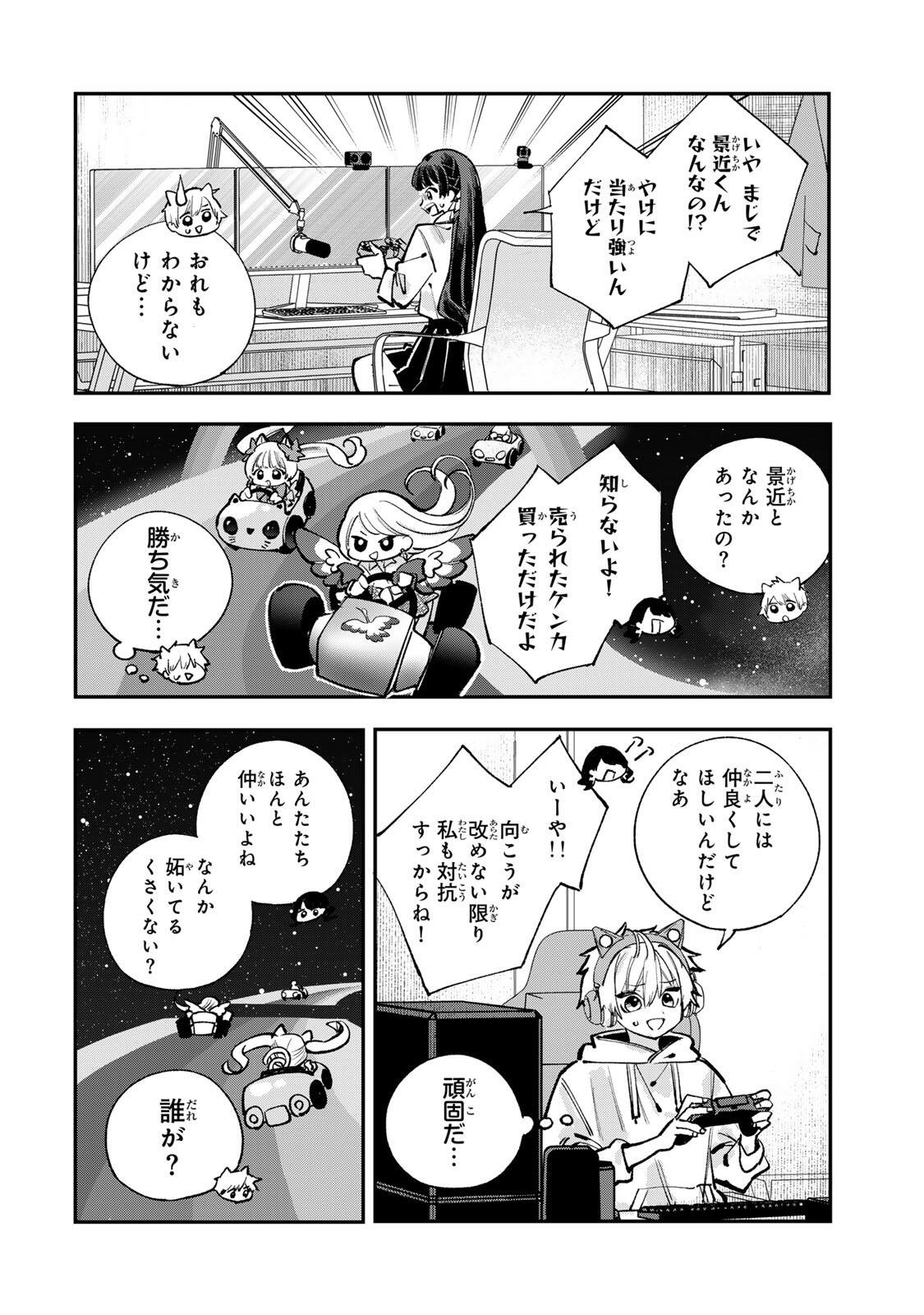 ORE WA BISHOUJO VTUBER Chap 16 - Pic 8