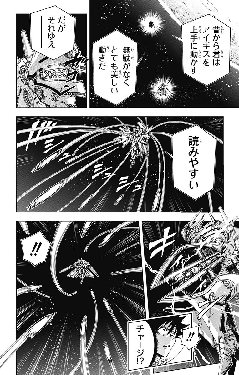 EIYUU KIKAN Chap 69 - Pic 14