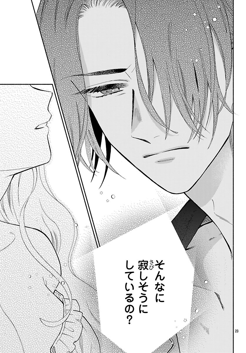 KEMONO OUJI NO NISEKOI HANAYOME Chap 11.2 - Pic 5