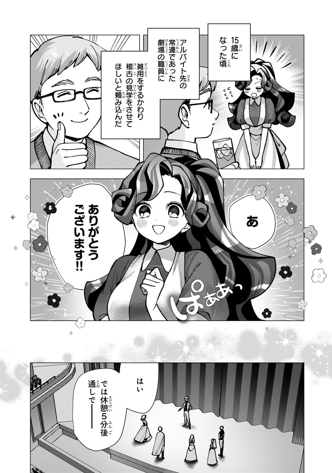 UTSU TENKAI DAISUKI SHUJINKOU VS YASASHII SEKAI: TENSEISAKI GA HEIWA SUGIRU NODE, SHIKOU NO ZETSUBOU WO MOTOMETE TABI NI DEMASU Chap 6.1 - Pic 3