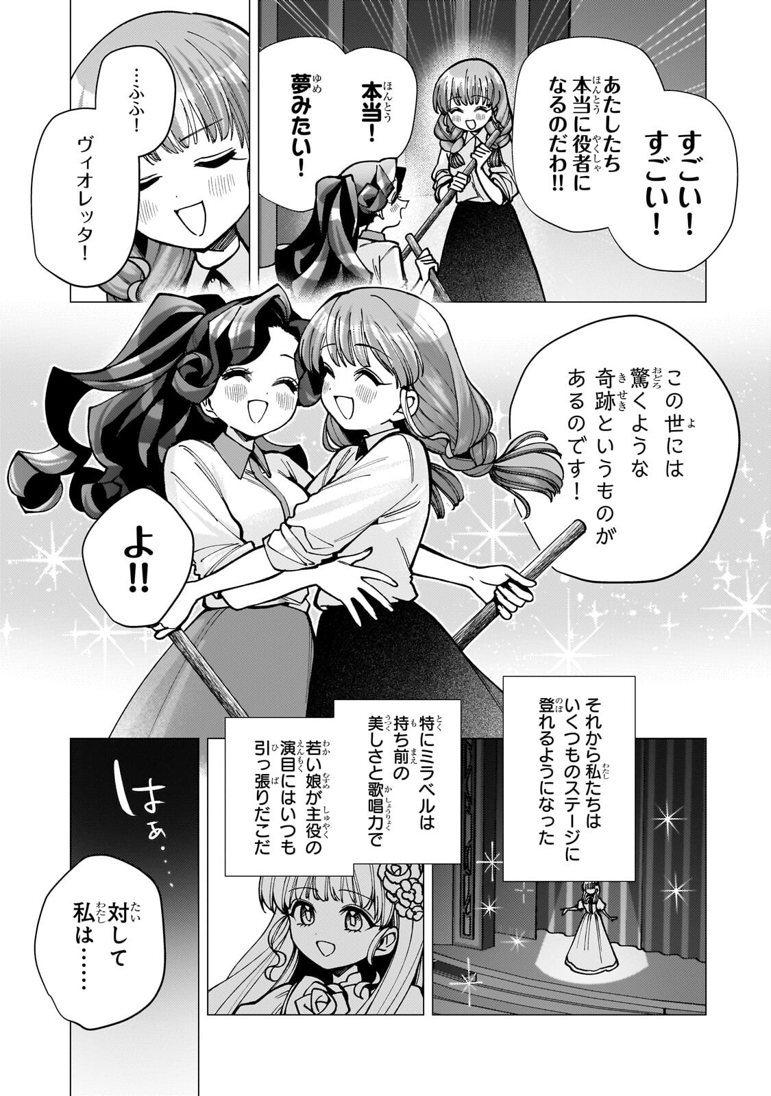 UTSU TENKAI DAISUKI SHUJINKOU VS YASASHII SEKAI: TENSEISAKI GA HEIWA SUGIRU NODE, SHIKOU NO ZETSUBOU WO MOTOMETE TABI NI DEMASU Chap 6.1 - Pic 9