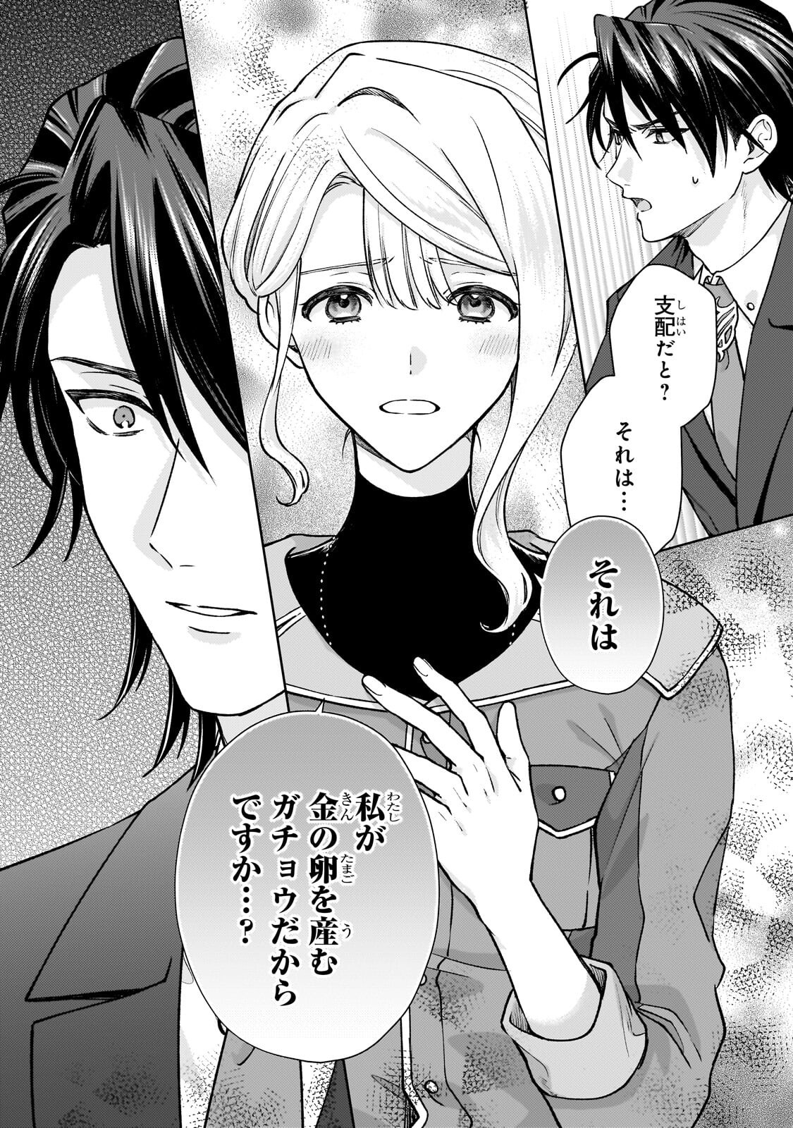 MARUBURU NO AKAME-KARASU TO HOROBI NO HOUSHOKUSHI: REITETSU SHOUNIN NI HIROWARETA TENSAI HOUSHOKUSHI WA, SEKAI WO MIRYOU SURU Chap 4.2 - Pic 9