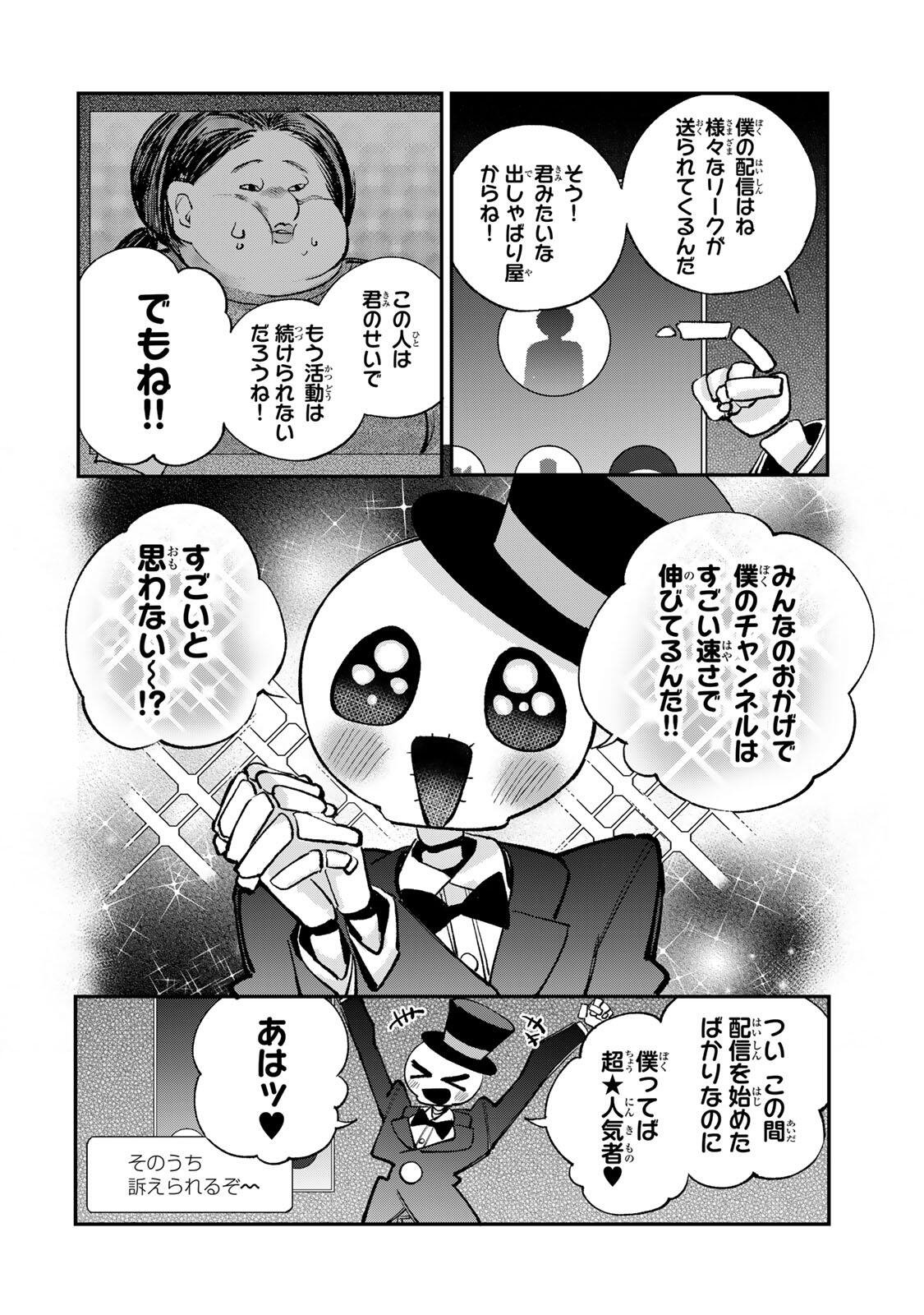 ORE WA BISHOUJO VTUBER Chap 16 - Pic 4