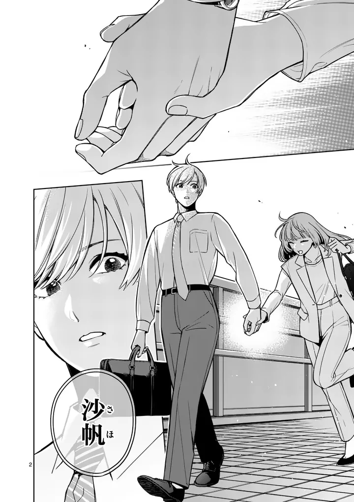 SUIGETSU NO KOIBITO Chap 2 - Pic 2
