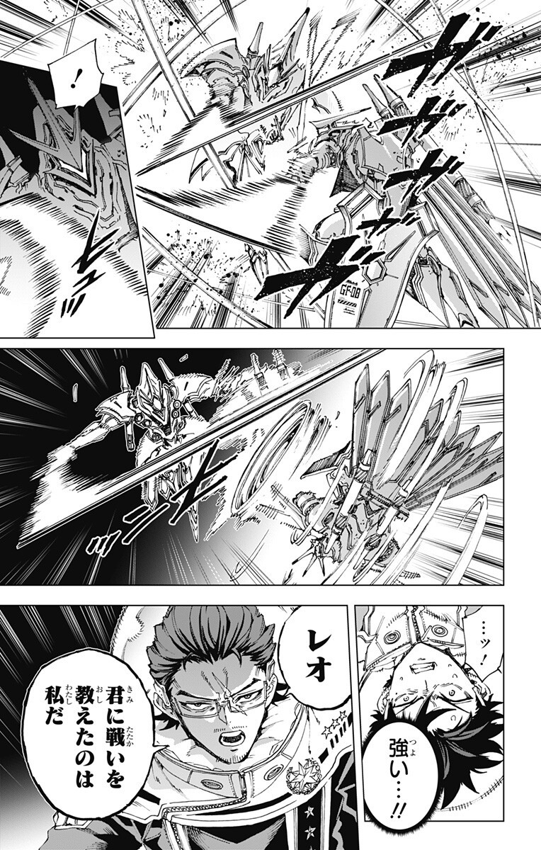 EIYUU KIKAN Chap 69 - Pic 13