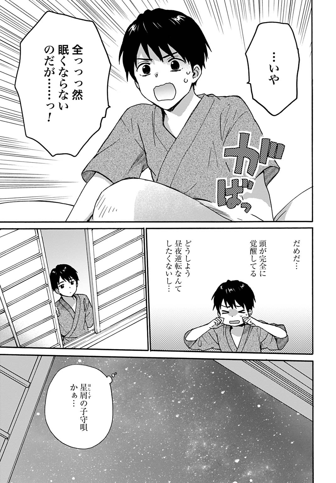 TOARU RIMAN, MOFUMOFU TANUKI TO FUSHIGI NA INAKA KURASHI WO HAJIMERU Chap 13 - Pic 15