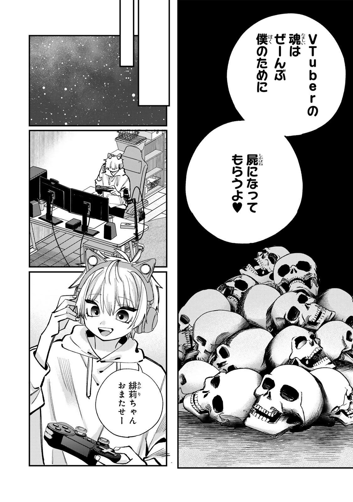 ORE WA BISHOUJO VTUBER Chap 16 - Pic 6