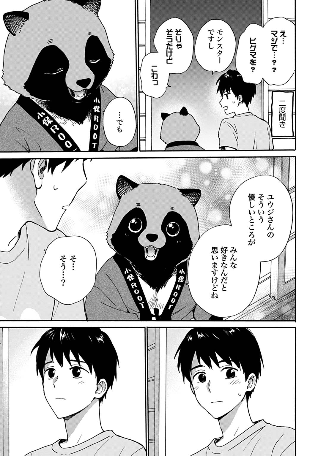 TOARU RIMAN, MOFUMOFU TANUKI TO FUSHIGI NA INAKA KURASHI WO HAJIMERU Chap 13 - Pic 9