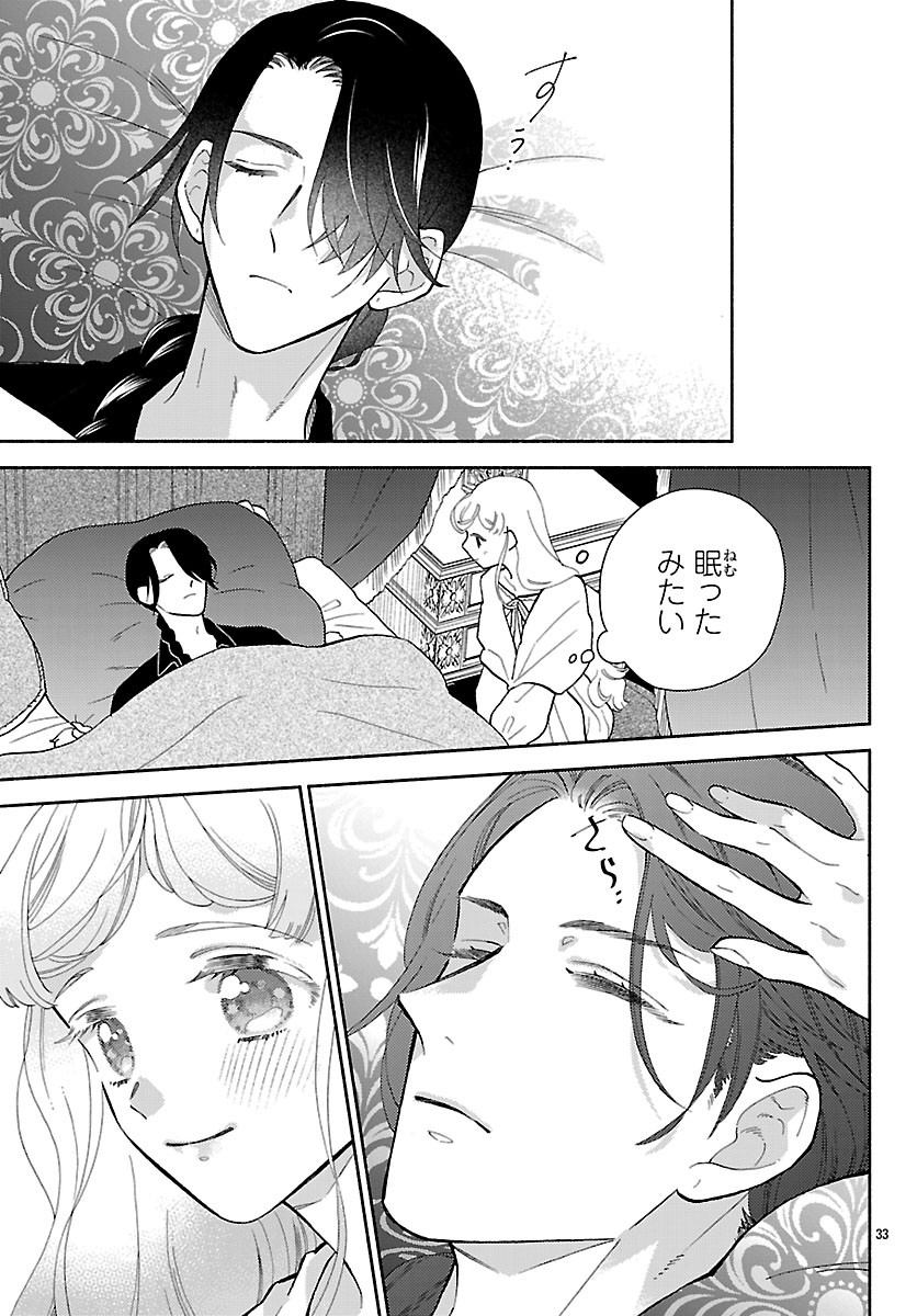 KEMONO OUJI NO NISEKOI HANAYOME Chap 11.2 - Pic 15