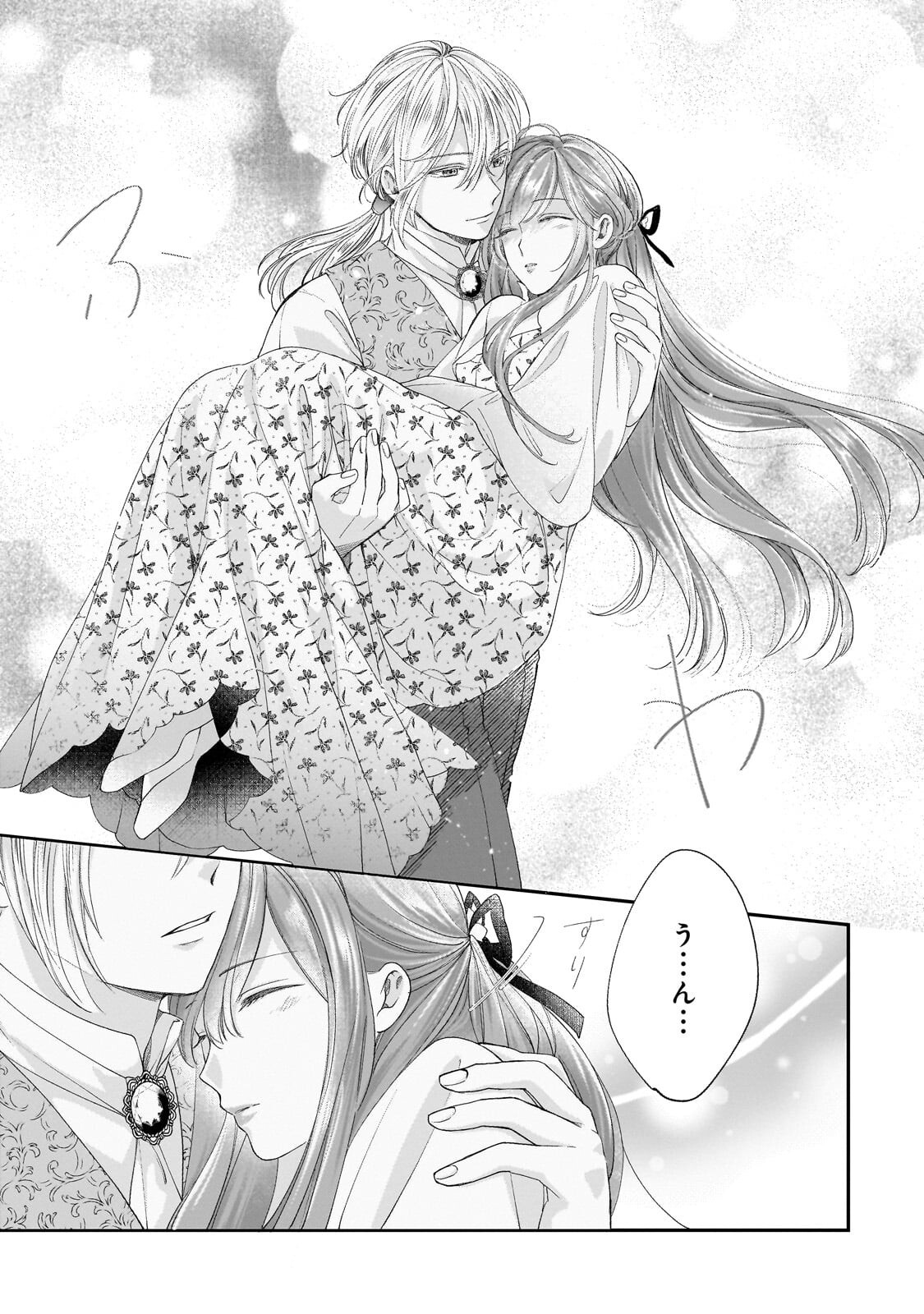 DARE NI MO AISARE NA KATTA MINIKU KEGARE REIJOU GA SHIAWASE NI NARU MADE Chap 23.3 - Pic 4