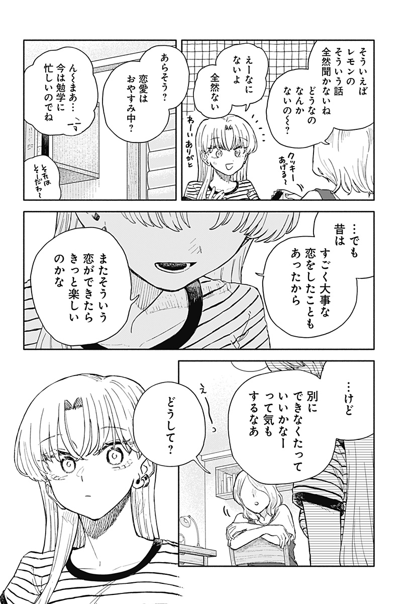KUSO ONNA NI SACHIARE Chap 106 - Pic 40