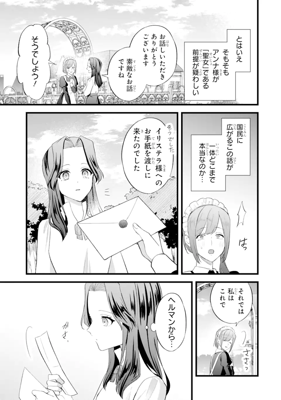 TENSEISHA NO WATASHI WA “OSHIKATSU” SURU TAME SEIJO NI NARIMASHITA! Chap 11.1 - Pic 5
