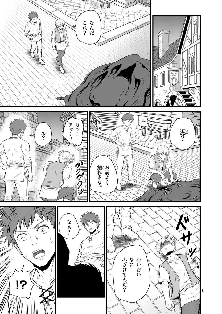 KINGDOM OF BRAVERY Chap 38 - Pic 5