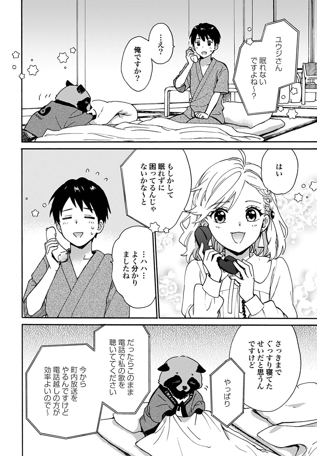 TOARU RIMAN, MOFUMOFU TANUKI TO FUSHIGI NA INAKA KURASHI WO HAJIMERU Chap 13 - Pic 18