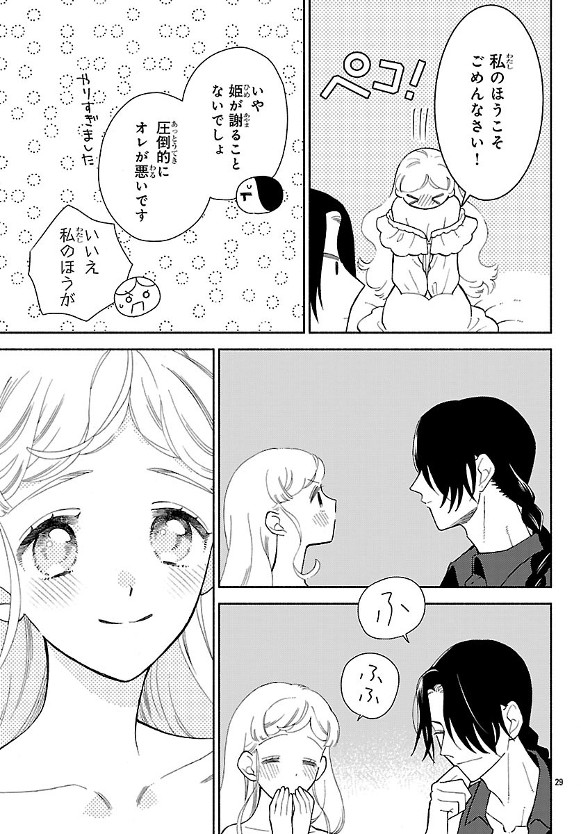 KEMONO OUJI NO NISEKOI HANAYOME Chap 11.2 - Pic 11
