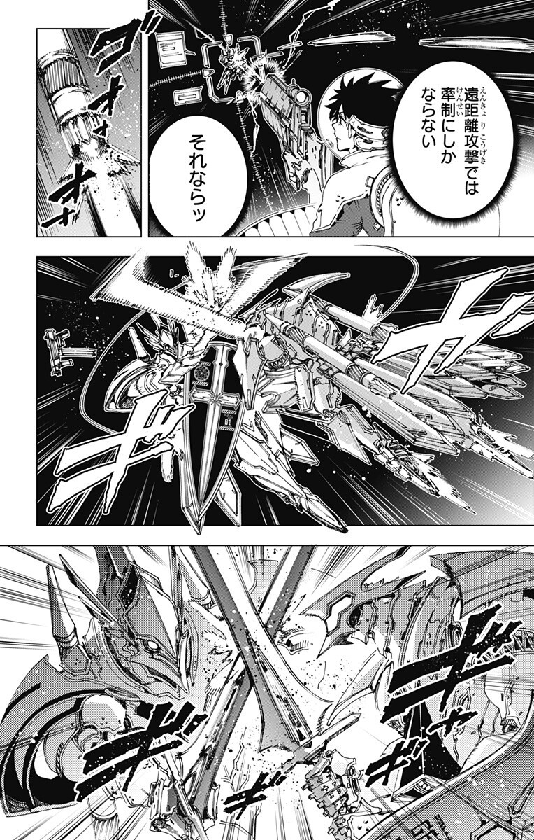 EIYUU KIKAN Chap 69 - Pic 12
