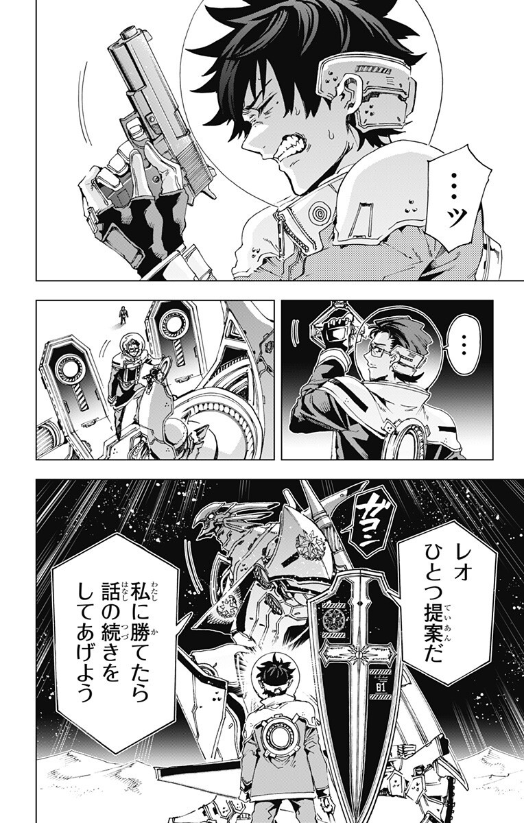 EIYUU KIKAN Chap 69 - Pic 6