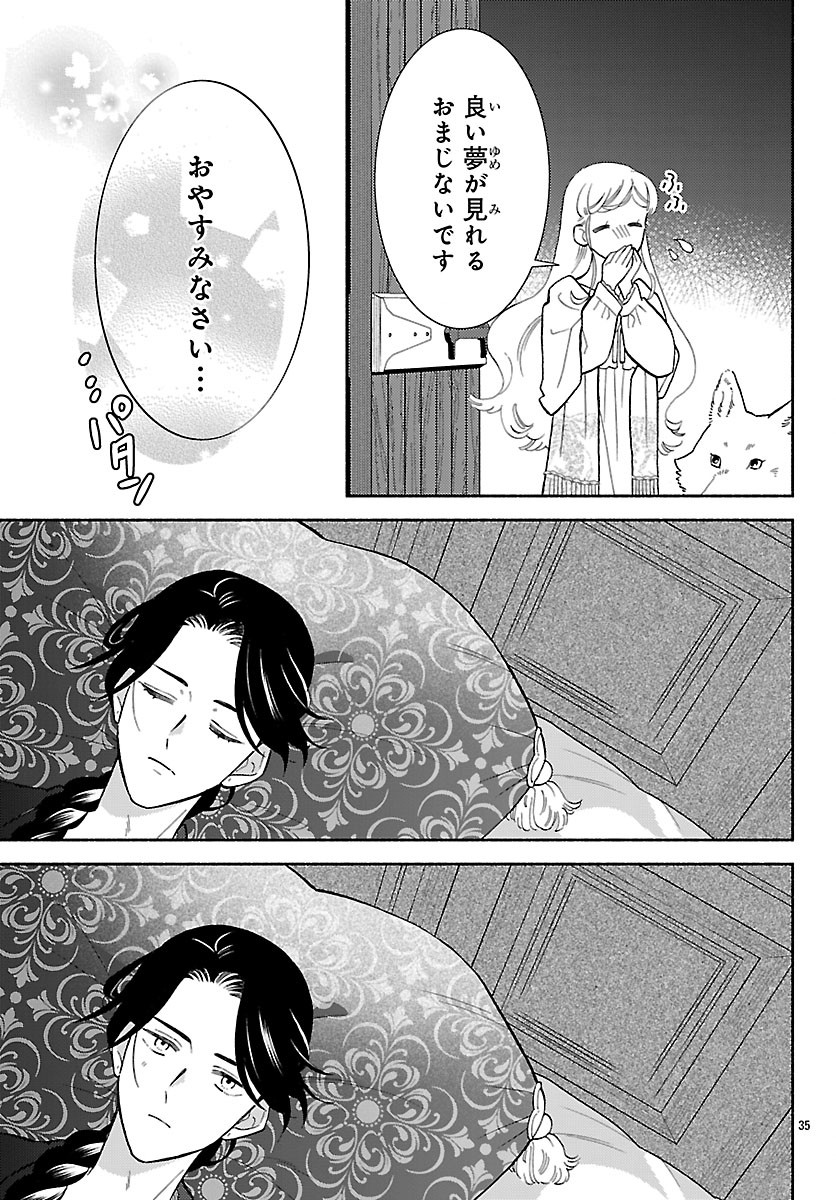 KEMONO OUJI NO NISEKOI HANAYOME Chap 11.2 - Pic 17
