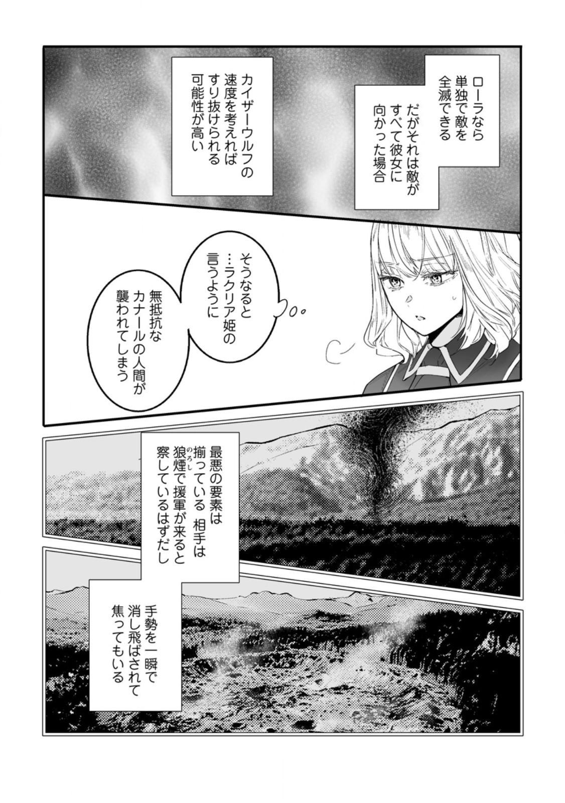 HAKUI NO EIYUU (MANGA) Chap 58.2 - Pic 3