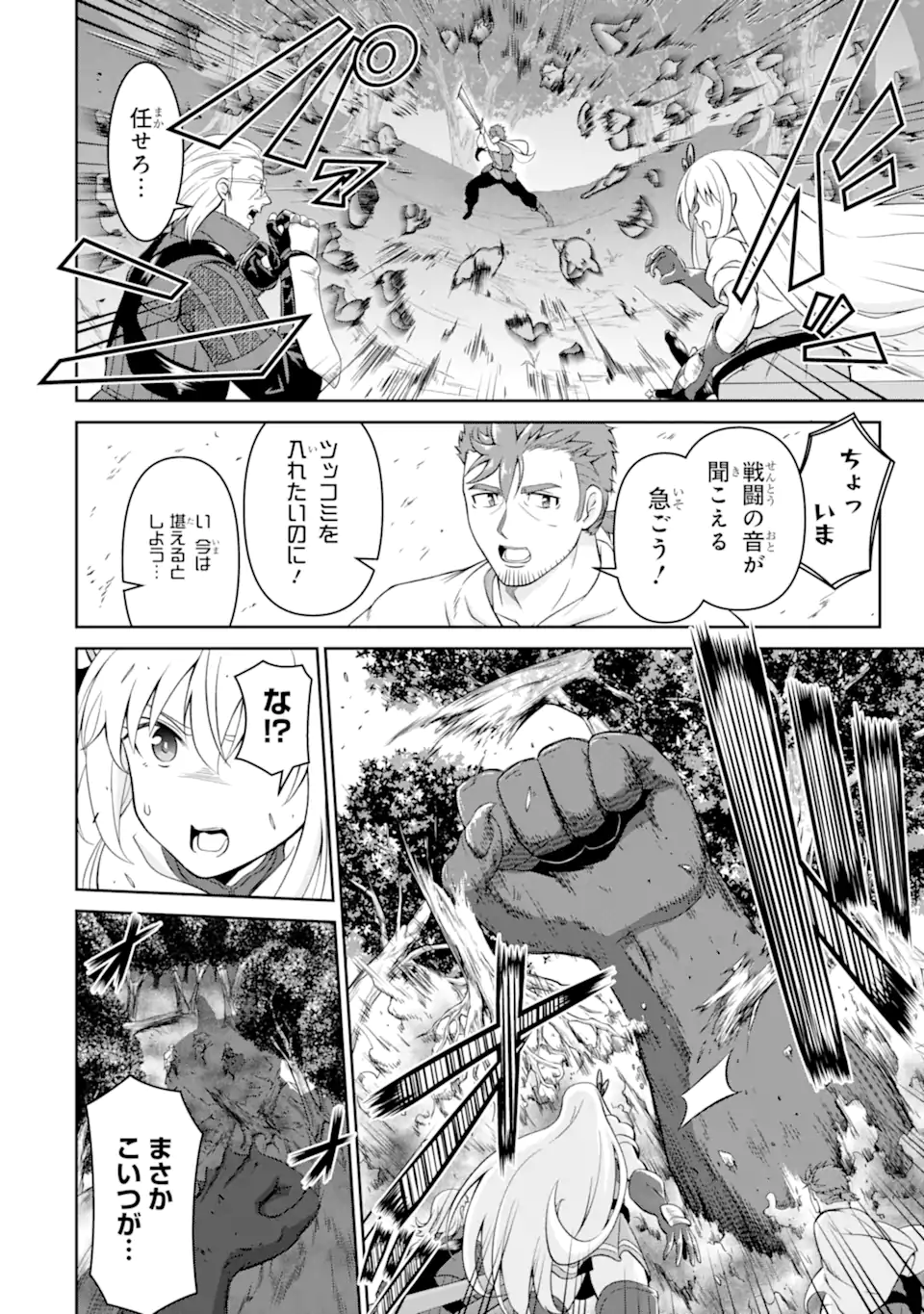OSSAN BOUKENSHA NO OKURETA EIYUUTAN KANSHA NO SUBURI WO 1 NICHI 1 MANKAI SHITE ITARA, KENSEI GA DESHIIRI SHIGAN NI YATTEKITA Chap 9.4 - Pic 4