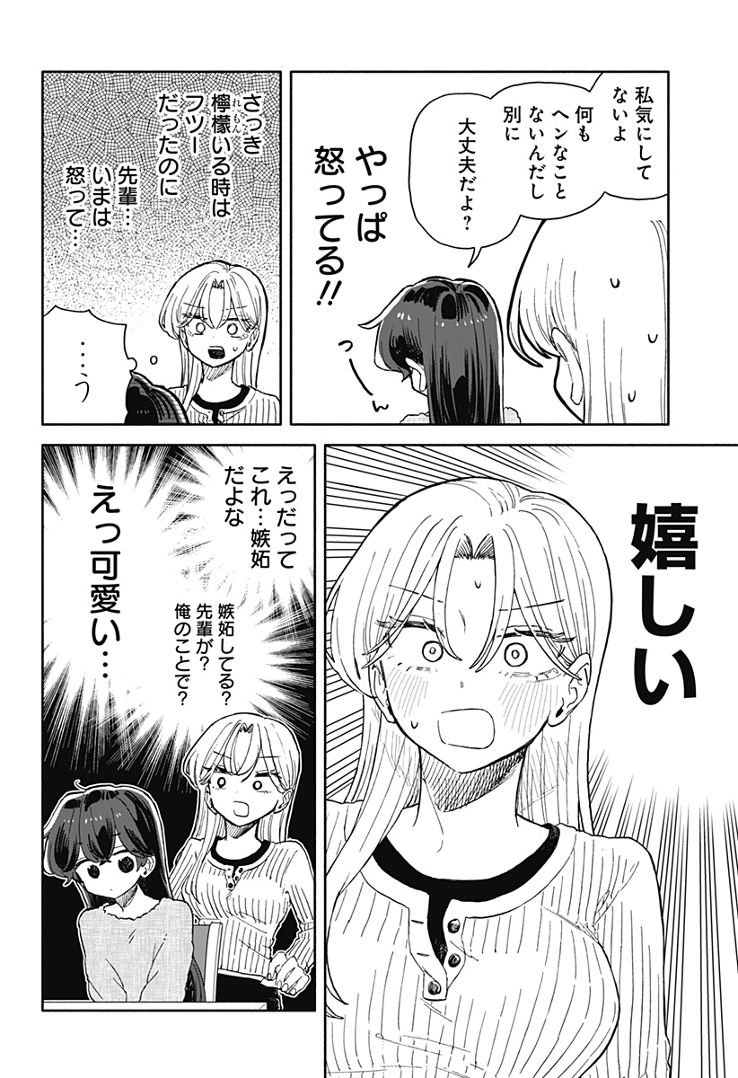 KUSO ONNA NI SACHIARE Chap 106 - Pic 22