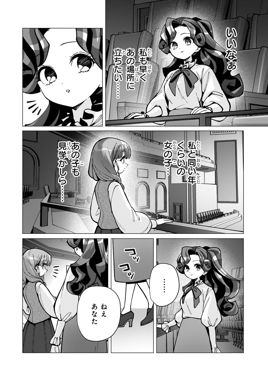 UTSU TENKAI DAISUKI SHUJINKOU VS YASASHII SEKAI: TENSEISAKI GA HEIWA SUGIRU NODE, SHIKOU NO ZETSUBOU WO MOTOMETE TABI NI DEMASU Chap 6.1 - Pic 4