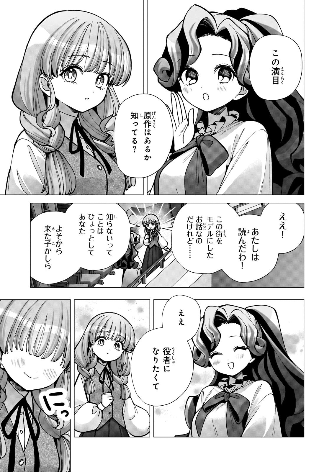 UTSU TENKAI DAISUKI SHUJINKOU VS YASASHII SEKAI: TENSEISAKI GA HEIWA SUGIRU NODE, SHIKOU NO ZETSUBOU WO MOTOMETE TABI NI DEMASU Chap 6.1 - Pic 5
