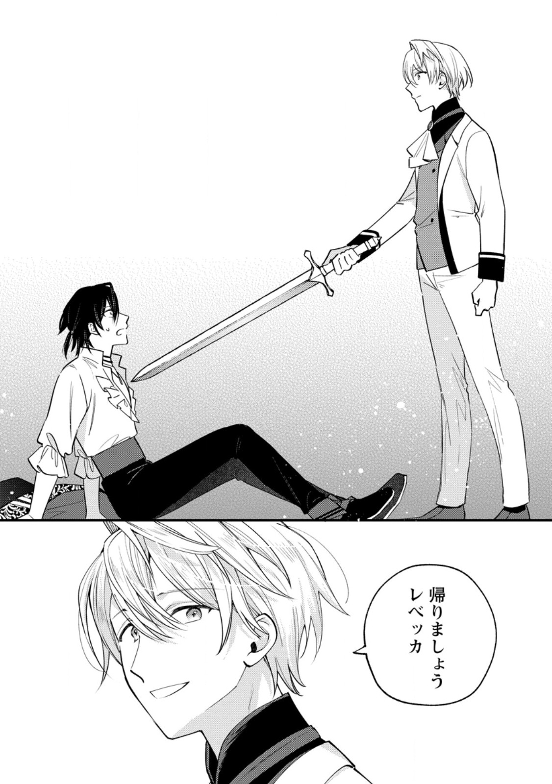 HARIKO NO HANAYOME ~SHISHUU WO SHITEITARA, OUJISAMA GA HANASHITE KURENAKU NARIMASHITA~ Chap 10.2 - Pic 9