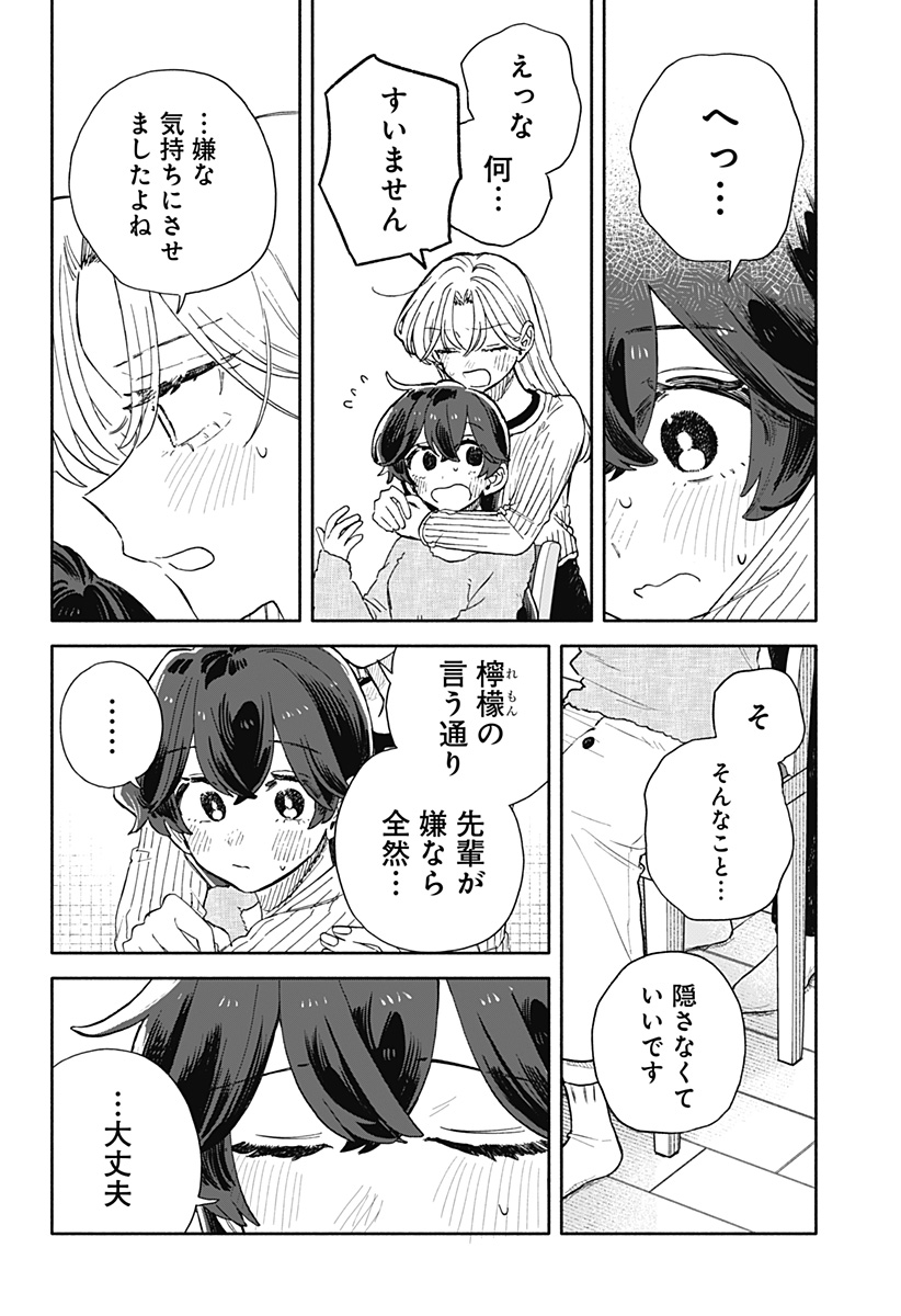 KUSO ONNA NI SACHIARE Chap 106 - Pic 24
