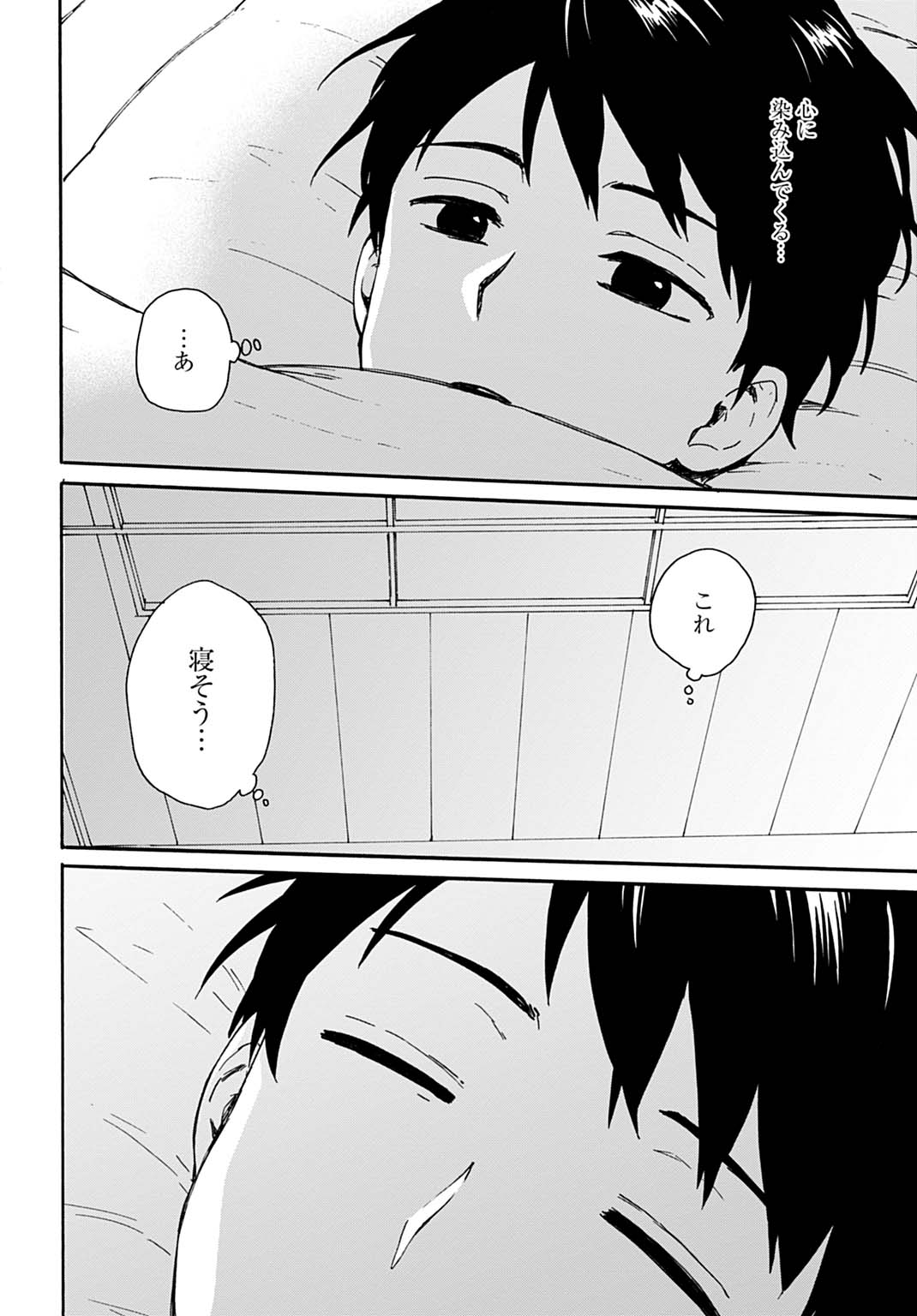 TOARU RIMAN, MOFUMOFU TANUKI TO FUSHIGI NA INAKA KURASHI WO HAJIMERU Chap 13 - Pic 22