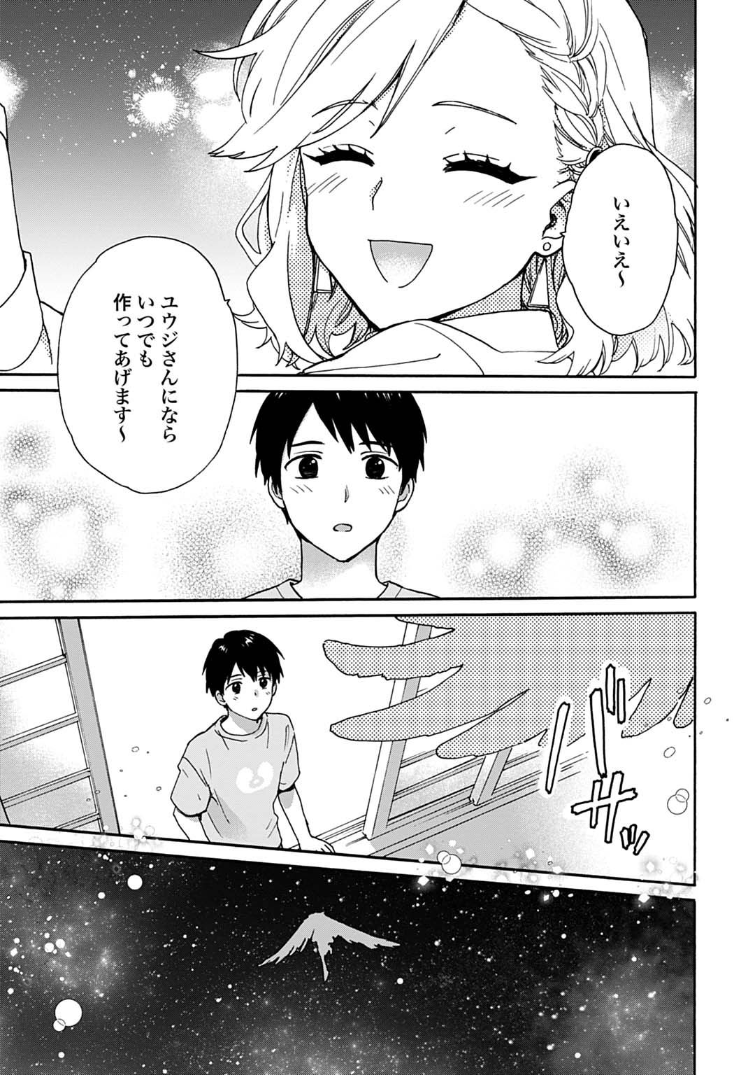 TOARU RIMAN, MOFUMOFU TANUKI TO FUSHIGI NA INAKA KURASHI WO HAJIMERU Chap 13 - Pic 7