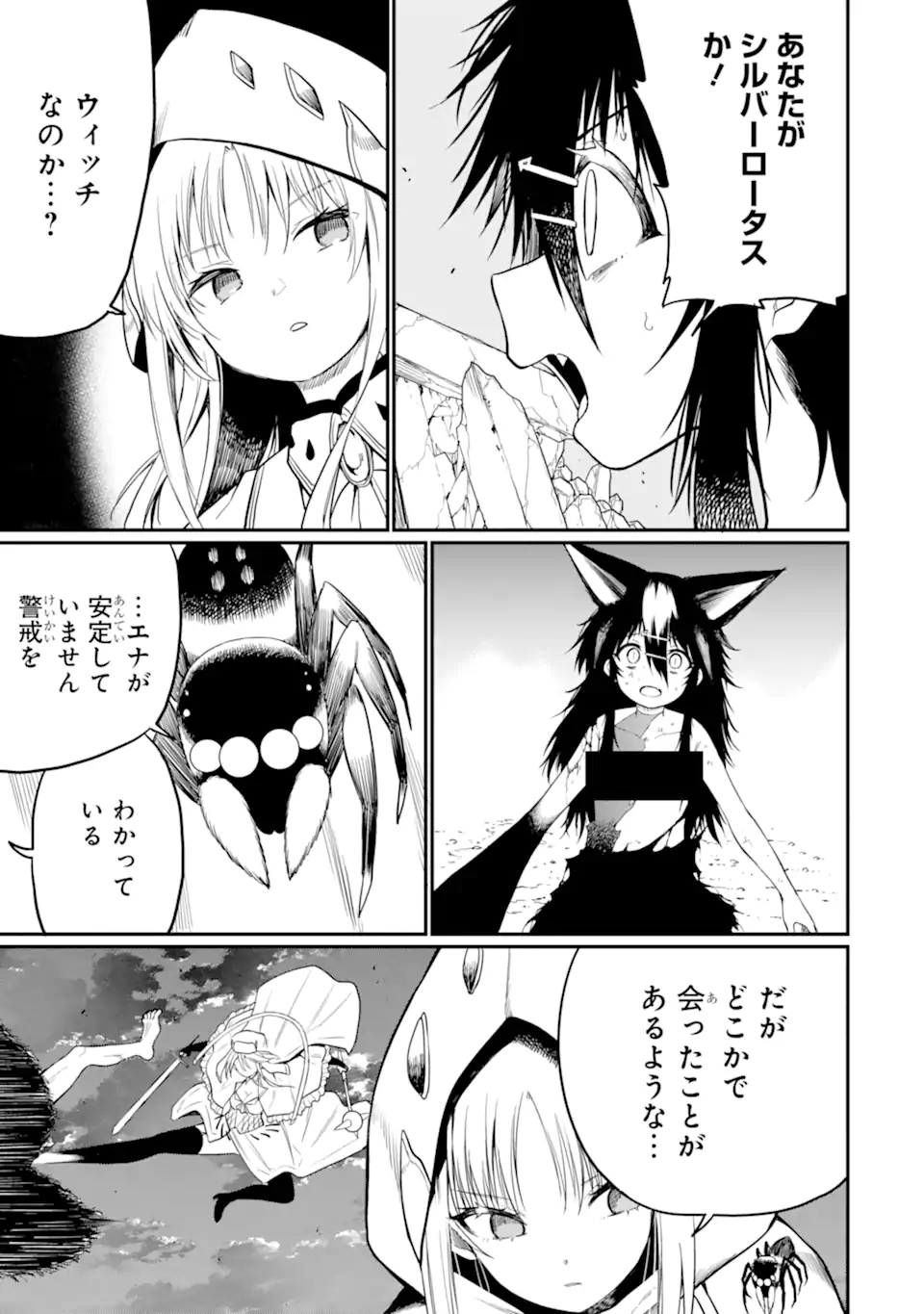 HOSHOKUSHA KEI MAHOU SHOUJO Chap 23.3 - Pic 4
