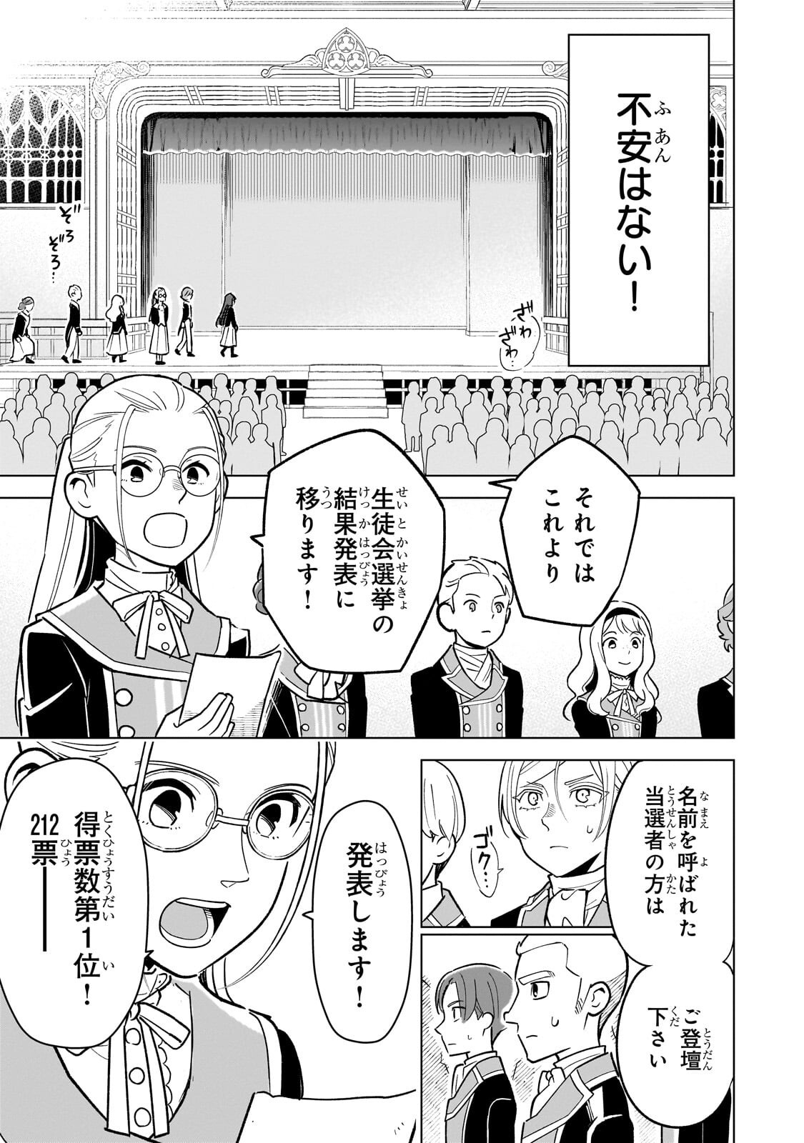 8-SAI KARA HAJIMERU MAHOU GAKU (MANGA) Chap 32.1 - Pic 3