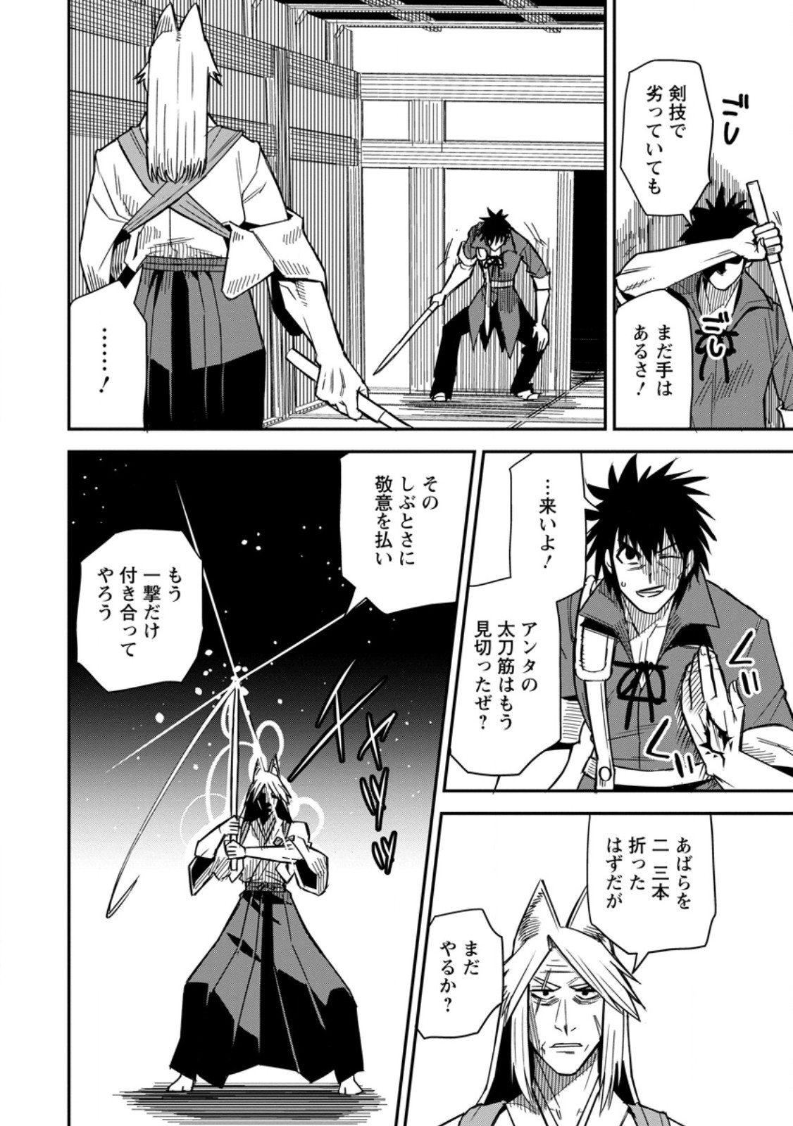 YUUSHA DENSETSU NO URAGAWA DE ORE WA EIYUU DENSETSU O TSUKURIMASU: OUDOU GOROSHI NO EIYUUTAN (MANGA) - RAW Chap 62.1 - Pic 10