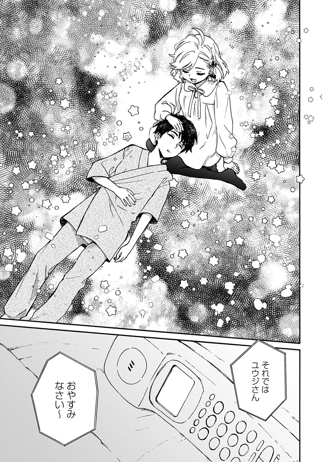 TOARU RIMAN, MOFUMOFU TANUKI TO FUSHIGI NA INAKA KURASHI WO HAJIMERU Chap 13 - Pic 23