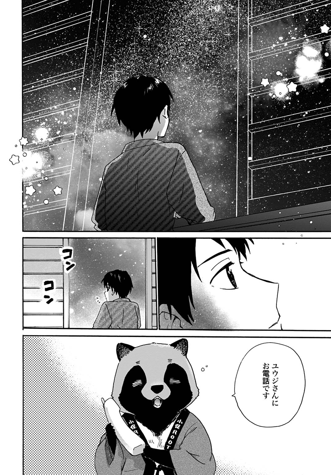 TOARU RIMAN, MOFUMOFU TANUKI TO FUSHIGI NA INAKA KURASHI WO HAJIMERU Chap 13 - Pic 16