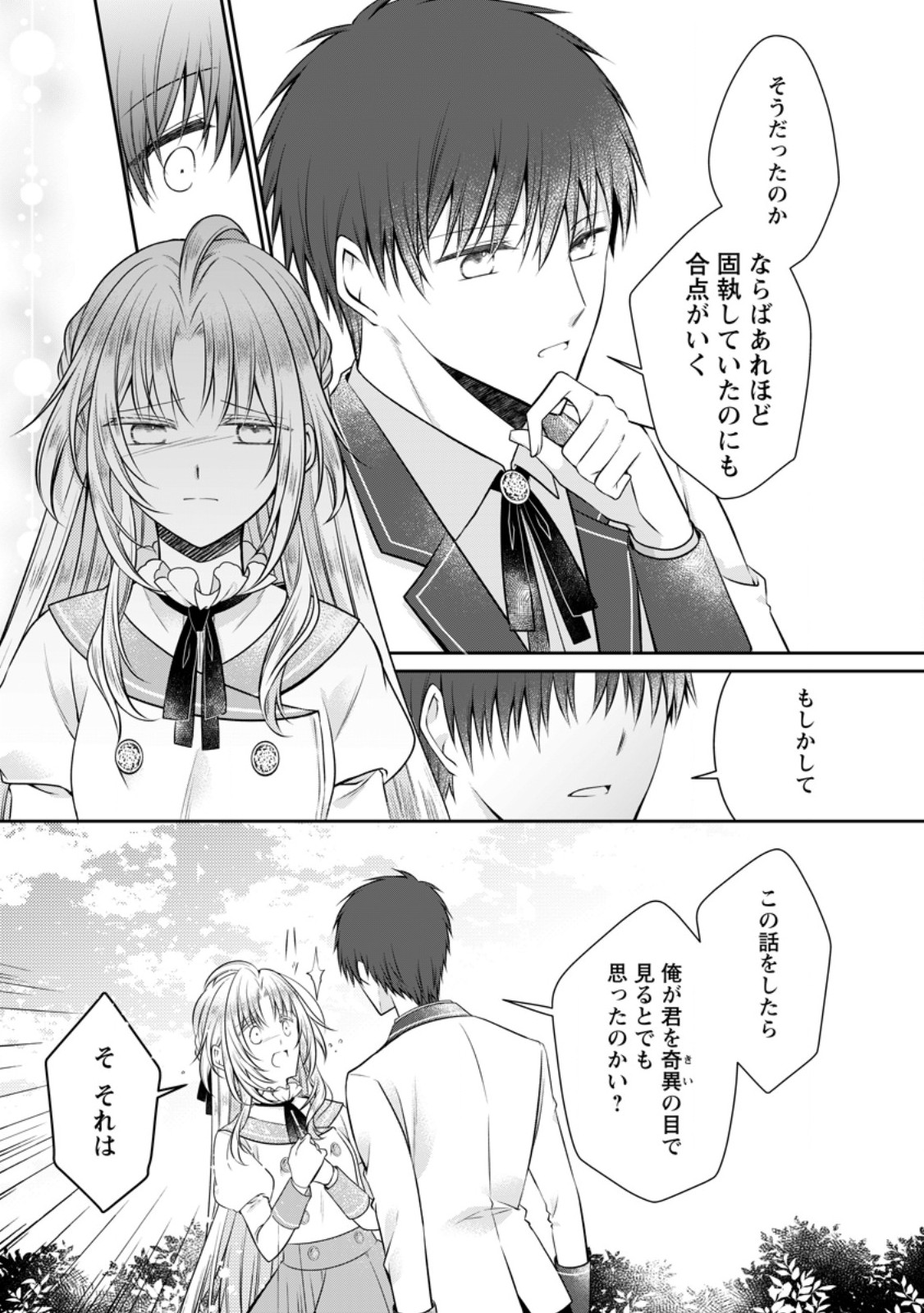 TSUIHOUSARETA AKUYAKU REIJOU WA DANZAI WO MANKITSU SURU Chap 40 - Pic 7