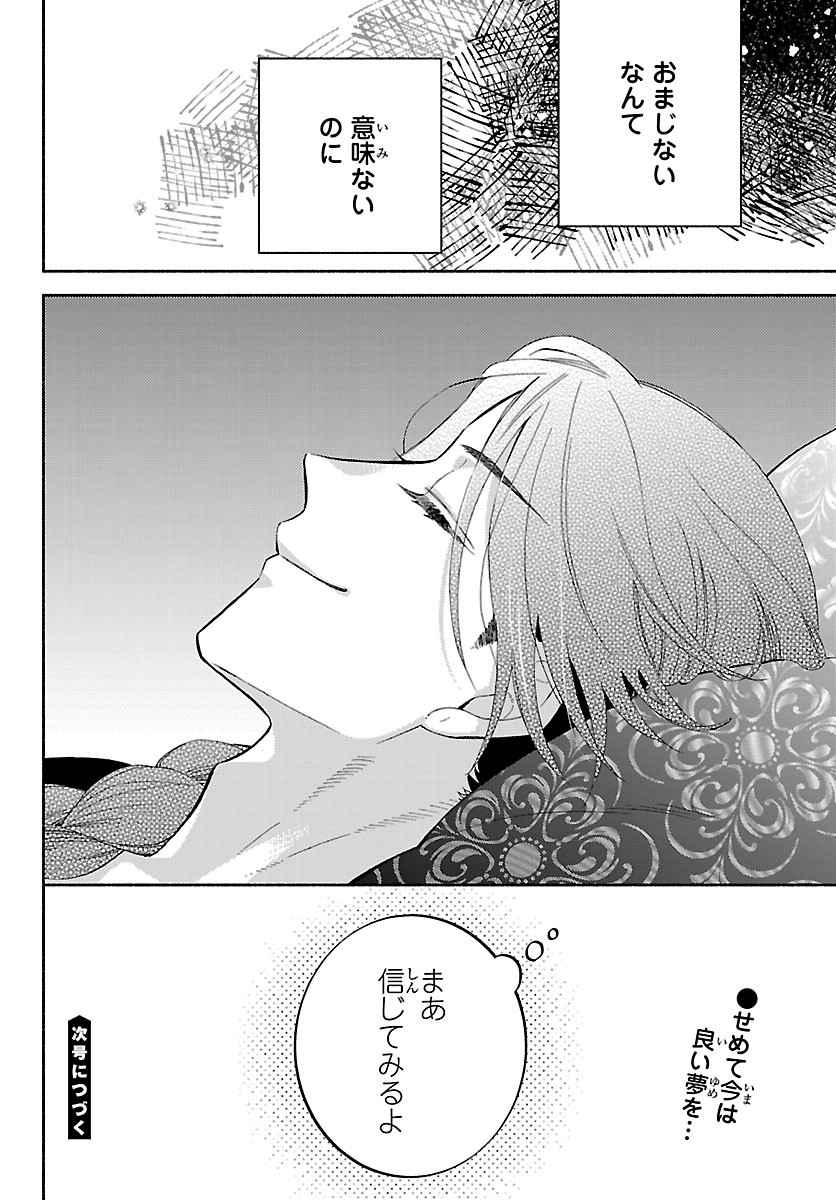 KEMONO OUJI NO NISEKOI HANAYOME Chap 11.2 - Pic 18