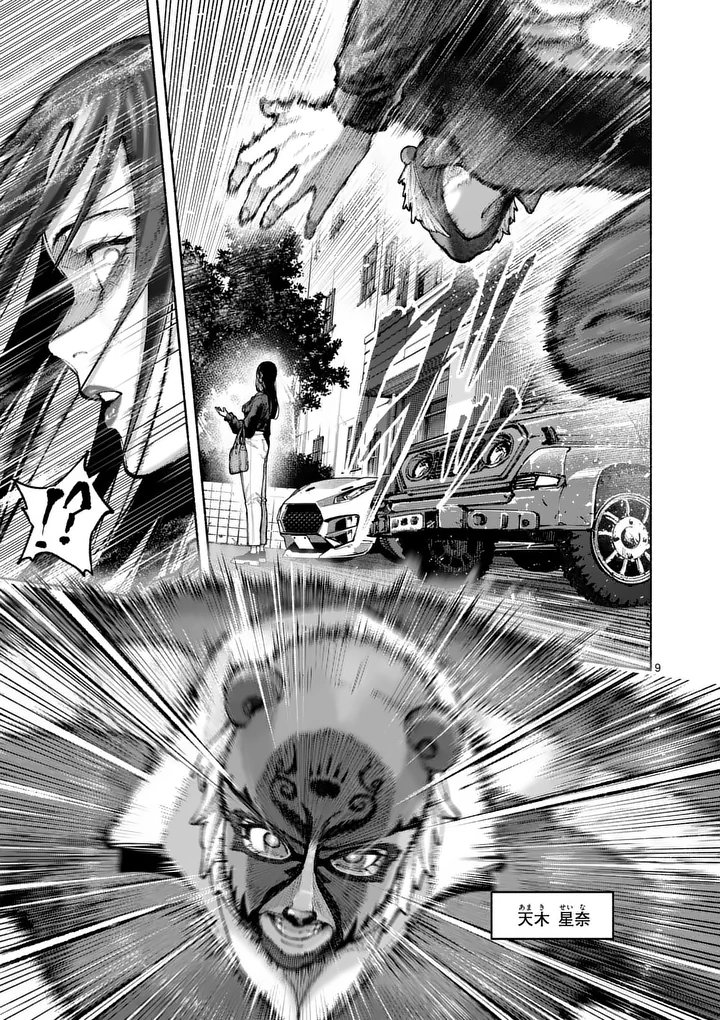 BLUE URSUS - RAW Chap 39 - Pic 9