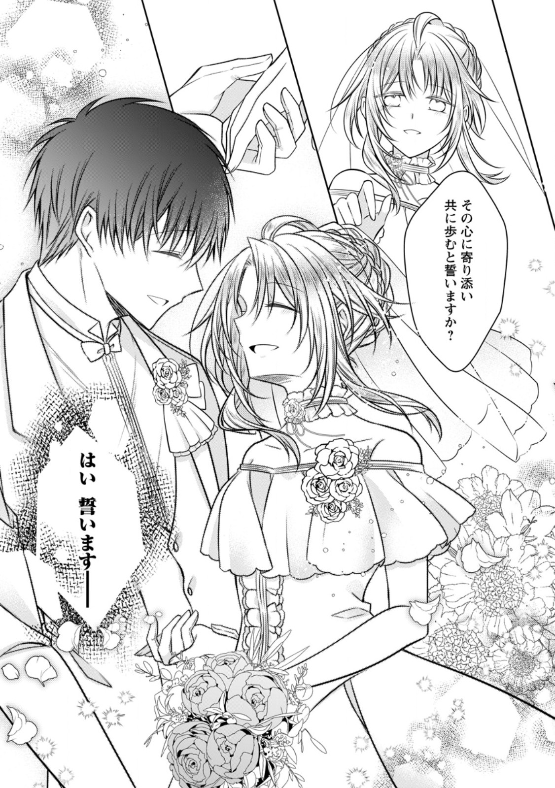 TSUIHOUSARETA AKUYAKU REIJOU WA DANZAI WO MANKITSU SURU Chap 40 - Pic 21