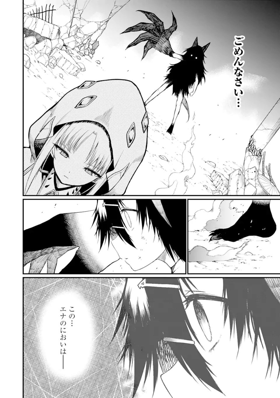 HOSHOKUSHA KEI MAHOU SHOUJO Chap 23.3 - Pic 7