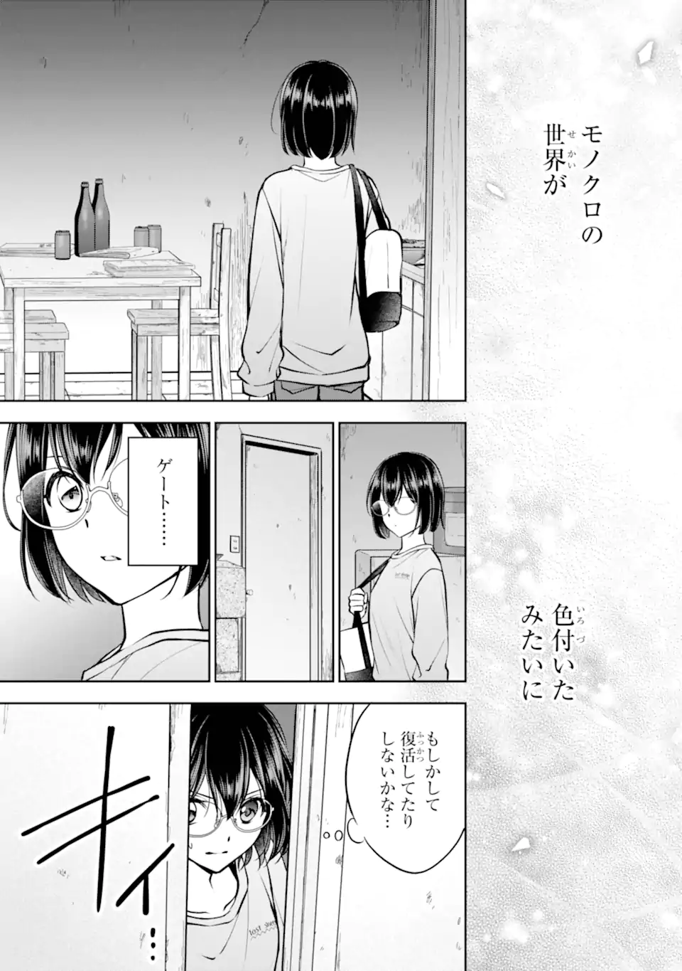 URA SEKAI PICNIC - RAW Chap 91.3 - Pic 3