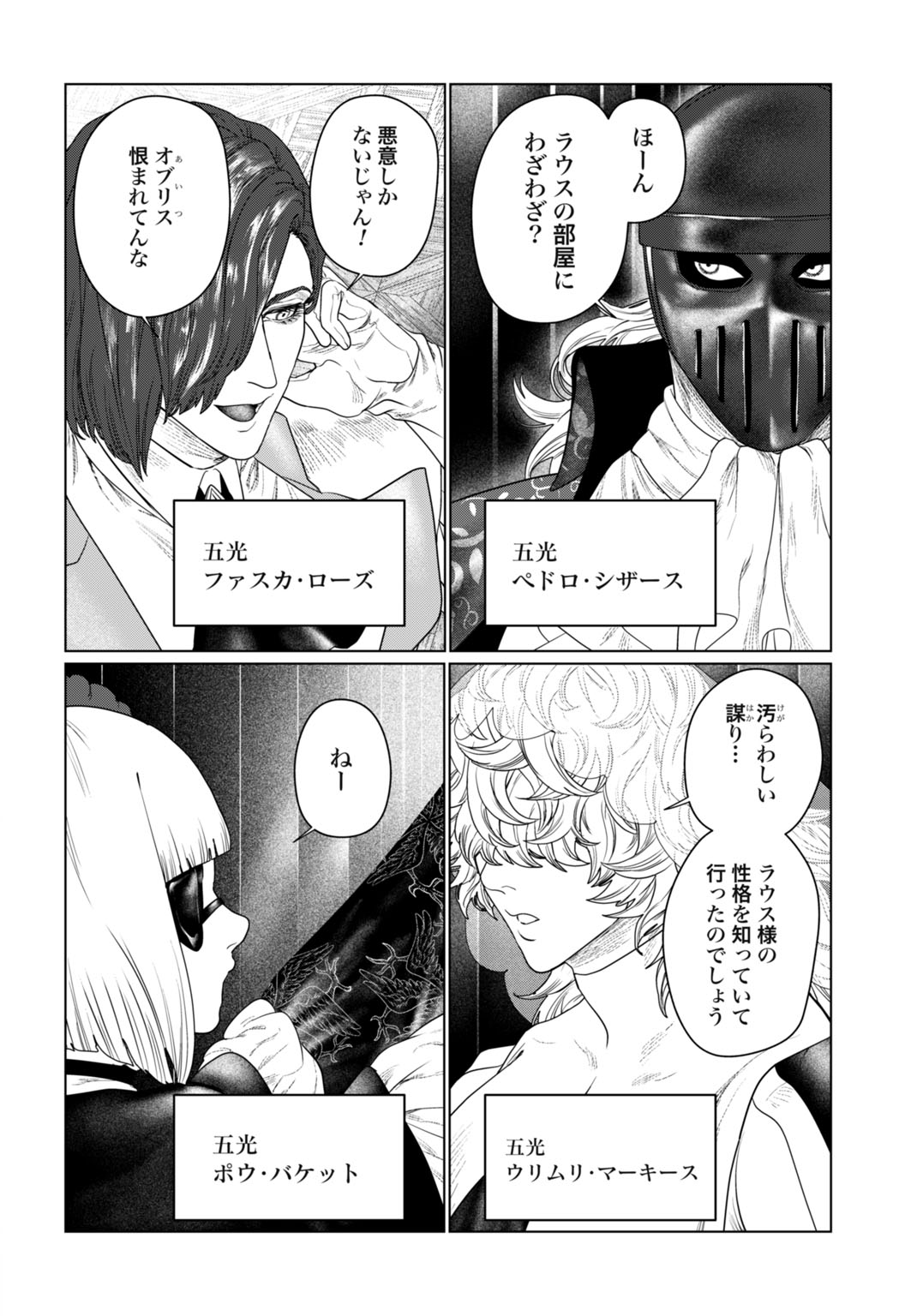 BIREI TENSEI: SAENAI OJISAN, BIBANSHI NI TENSEI SU Chap 7 - Pic 20