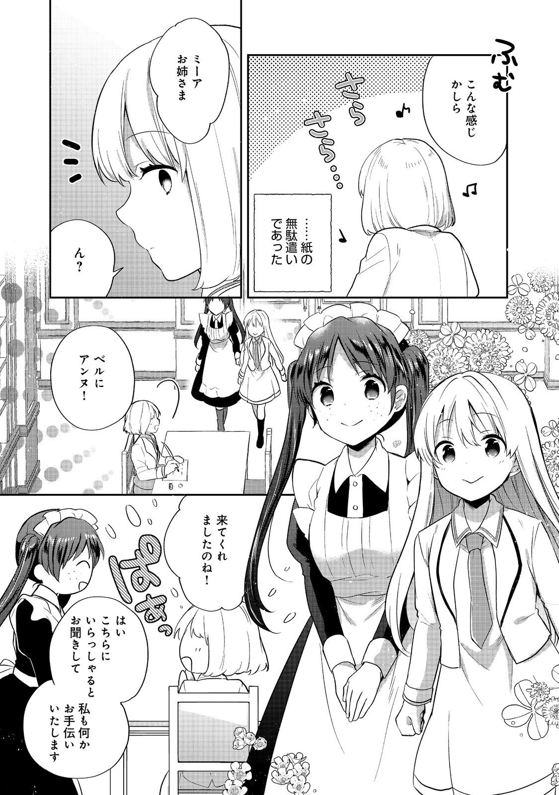 TEARMOON TEIKOKU MONOGATARI - DANTO DAI KARA HAJIMARU, HIME NO TENSEI GYAKUTEN STORY (MANGA) - RAW Chap 56 - Pic 5