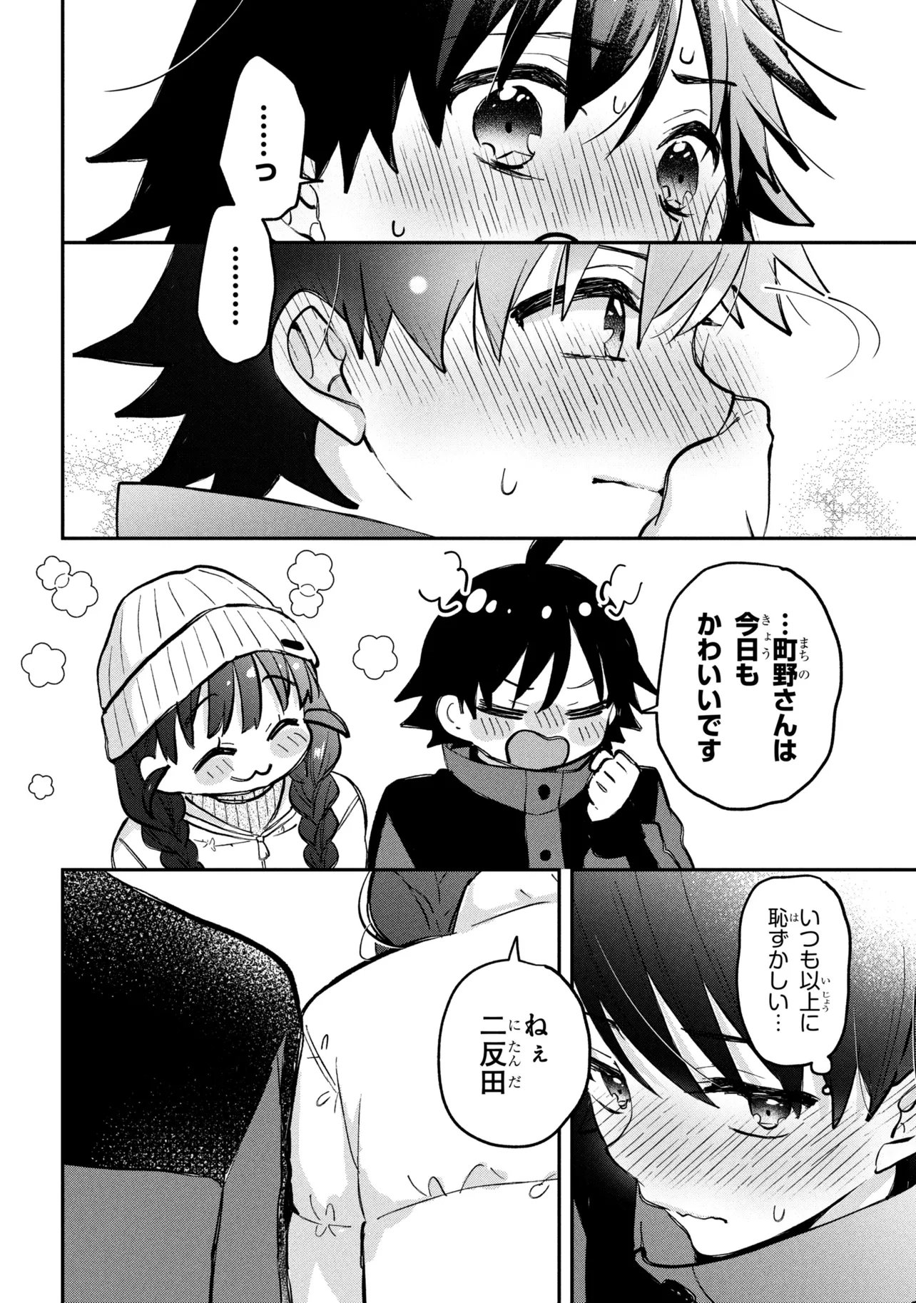 TSUKKOMI MACHI NO MACHINO-SAN - RAW Chap 20 - Pic 18